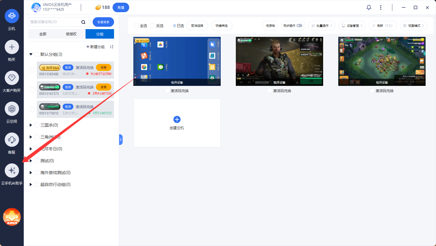 AI助手体验教程(PC端)_图片8 AI助手体验教程(PC端)_图片8