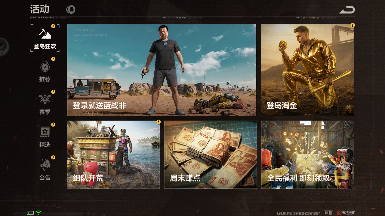 辐射值怎么清除?失控进化辐射机制全攻略