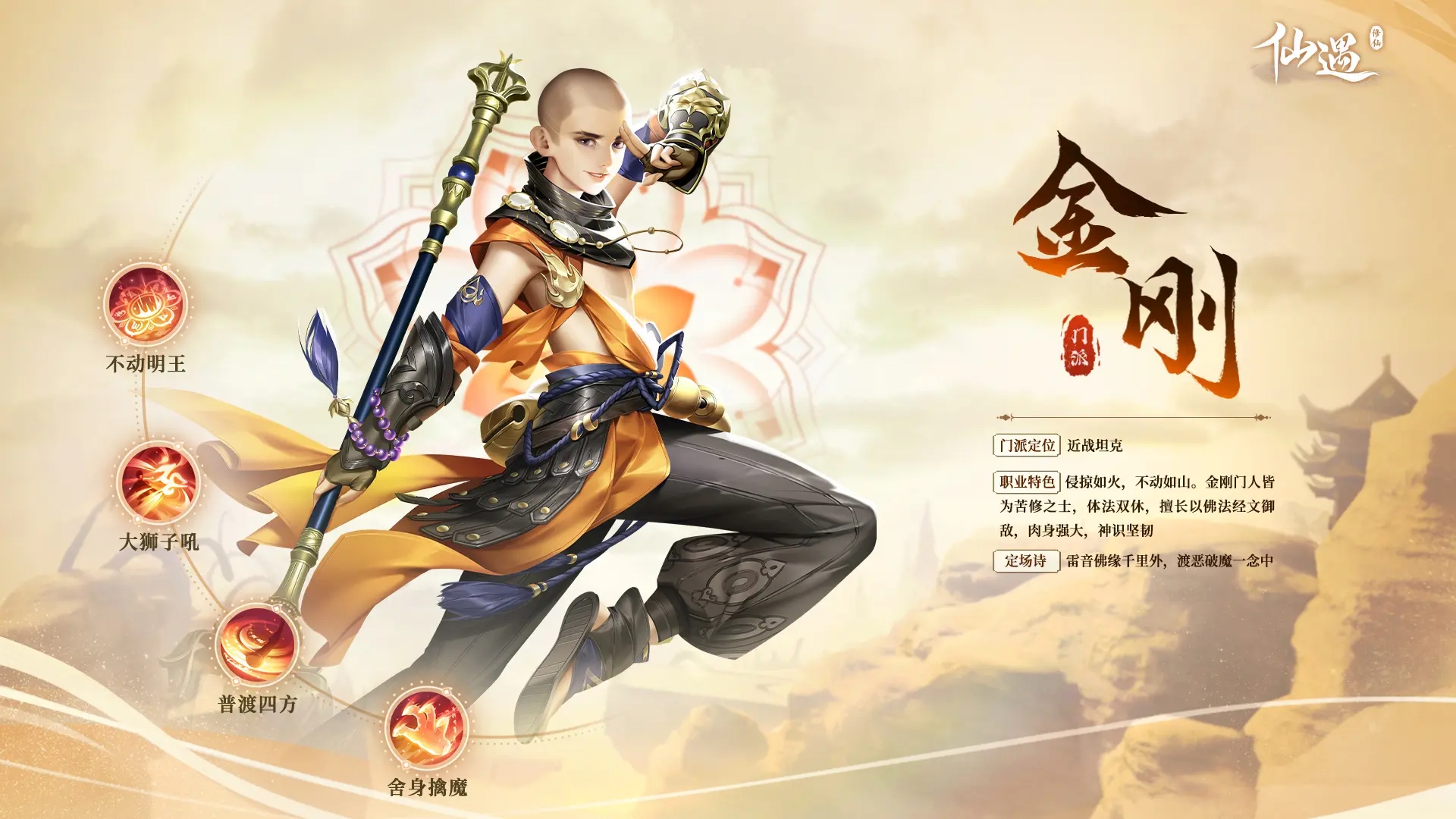 《仙遇》快速升级攻略与等级上限详解_图片1