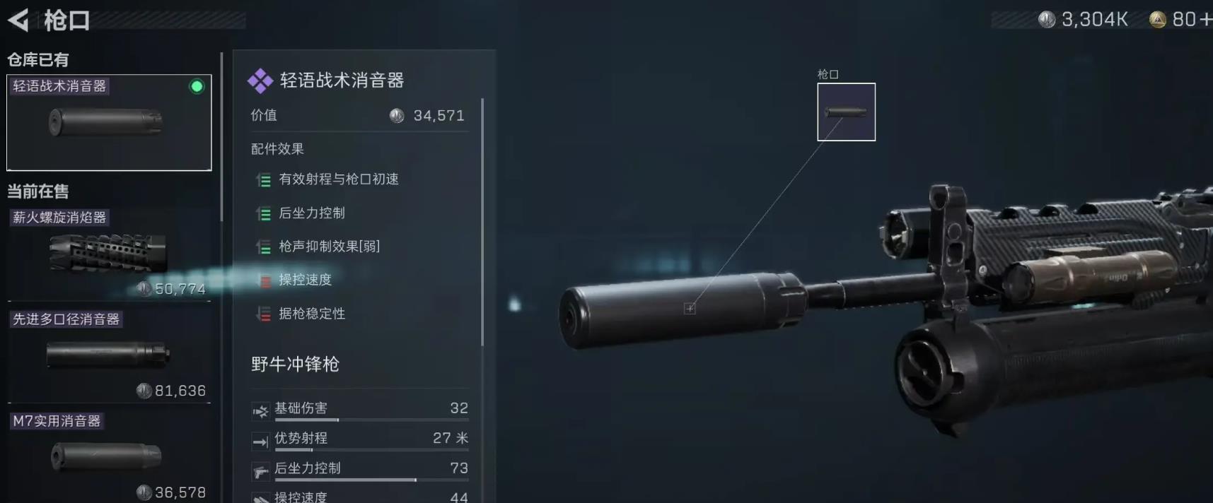 三角洲行动高性价比消音器排行榜:玩家必看推荐_图片1 三角洲行动高性价比消音器排行榜:玩家必看推荐_图片1