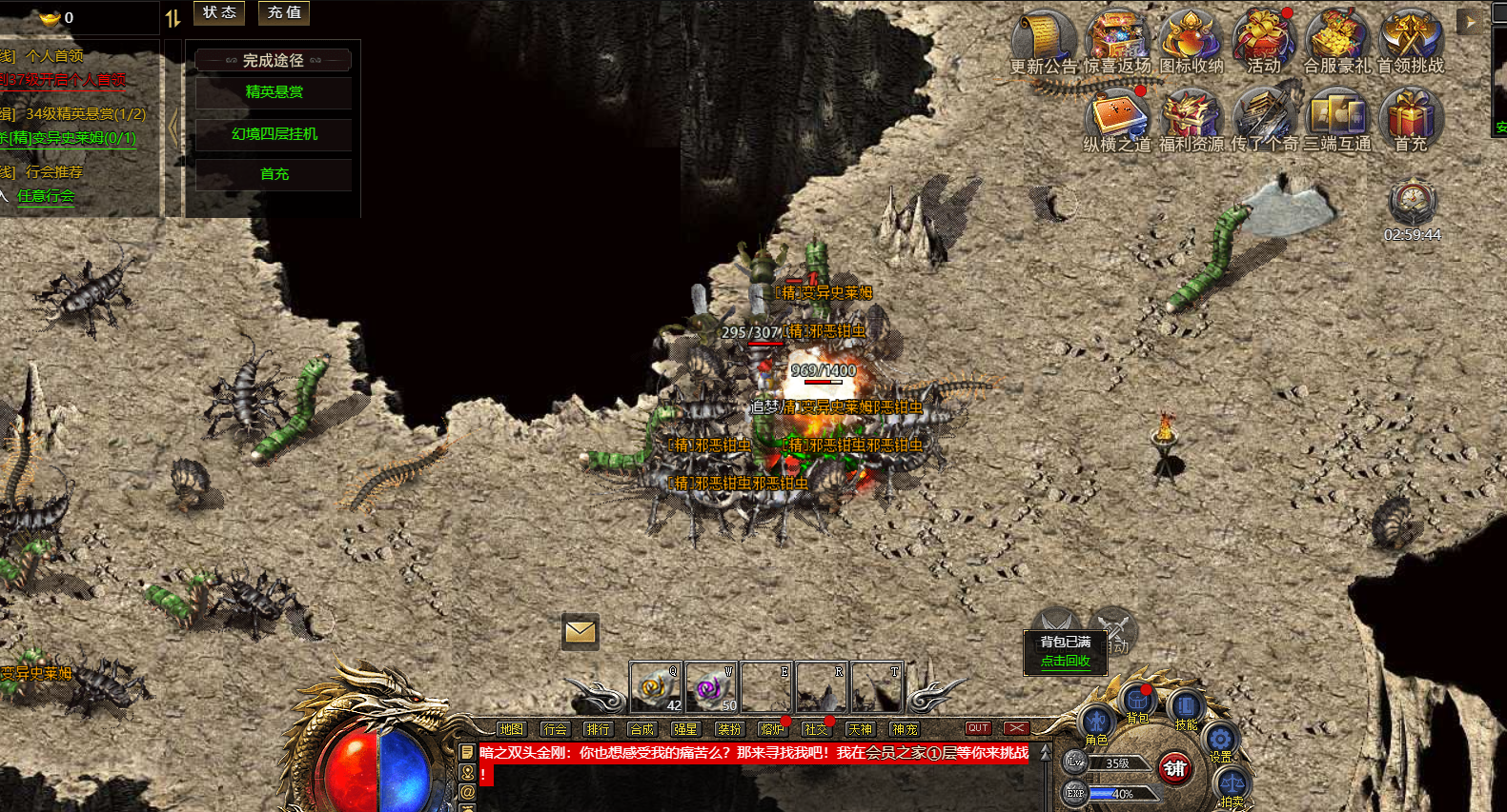 《原始传奇》打装备全攻略+顶级装备获取&大陆守护者掉落_图片1