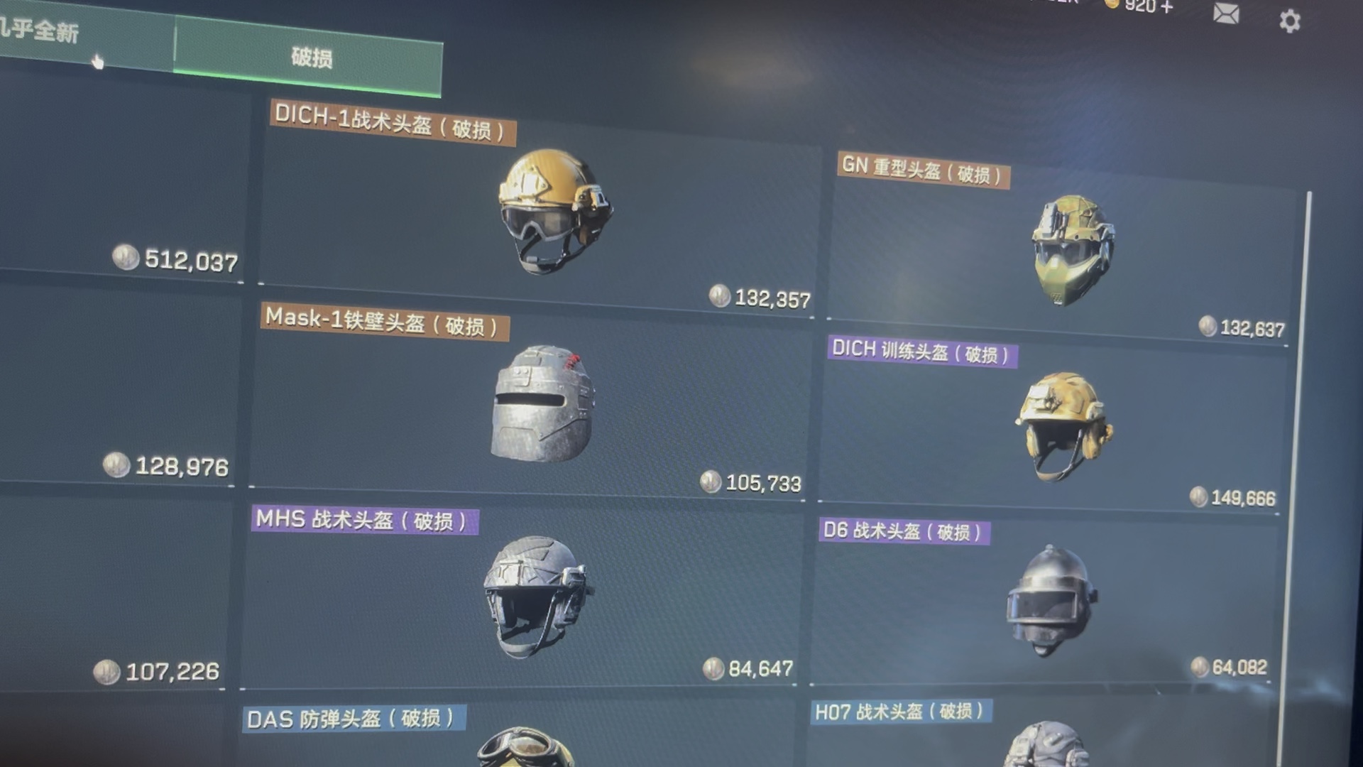 三角洲行动交易行使用技巧_图片2