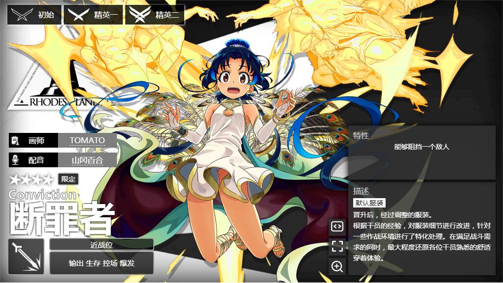 明日方舟断罪者怎么获得/兑换码最新/技能/天赋/强度/值得练吗_图片1