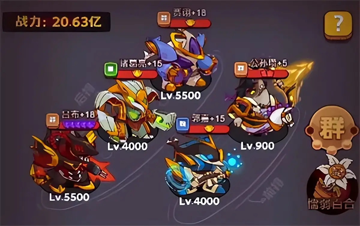 咸鱼之王推图/爬塔最强阵容推荐_图片4 咸鱼之王推图/爬塔最强阵容推荐_图片4