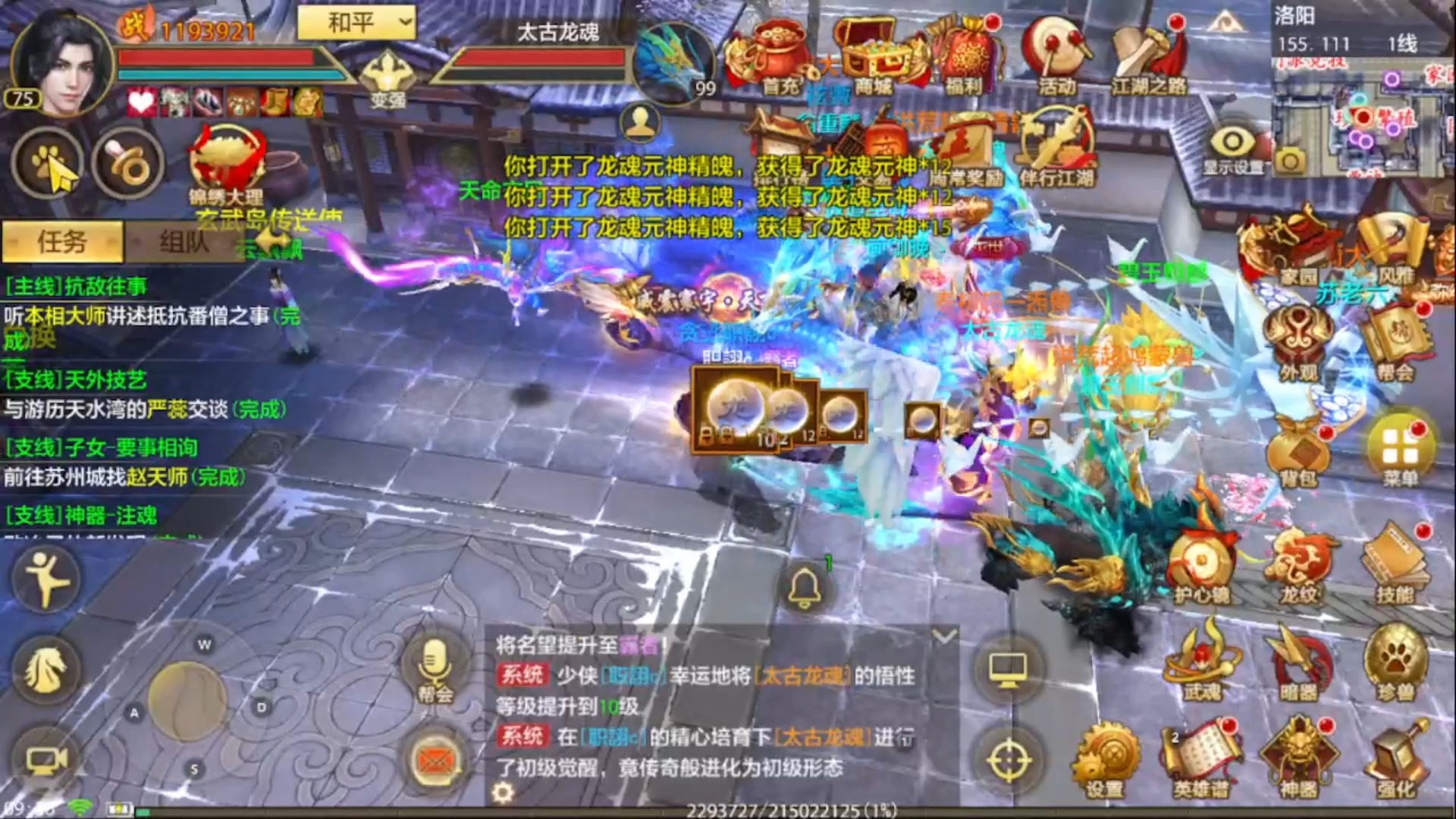 天龙八部手游搬砖攻略/一个号一天可以搬多少钱_图片1