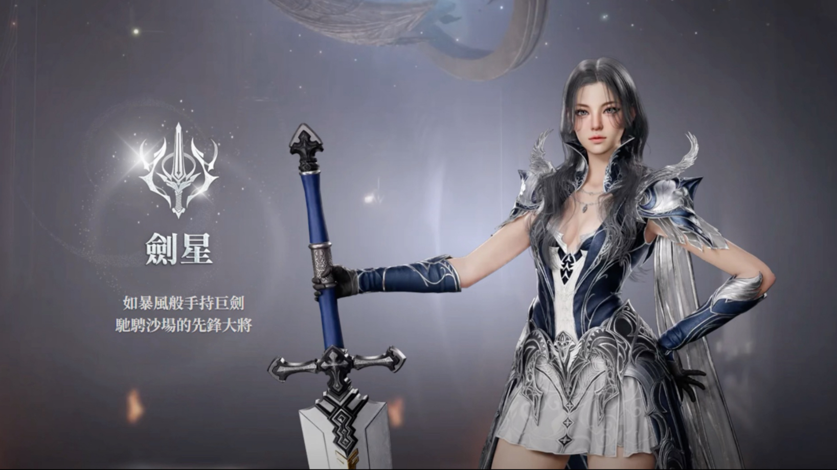 永恒之塔2剑星技能加点/守护力加点推荐/烙印获得及作用_图片1 永恒之塔2剑星技能加点/守护力加点推荐/烙印获得及作用_图片1