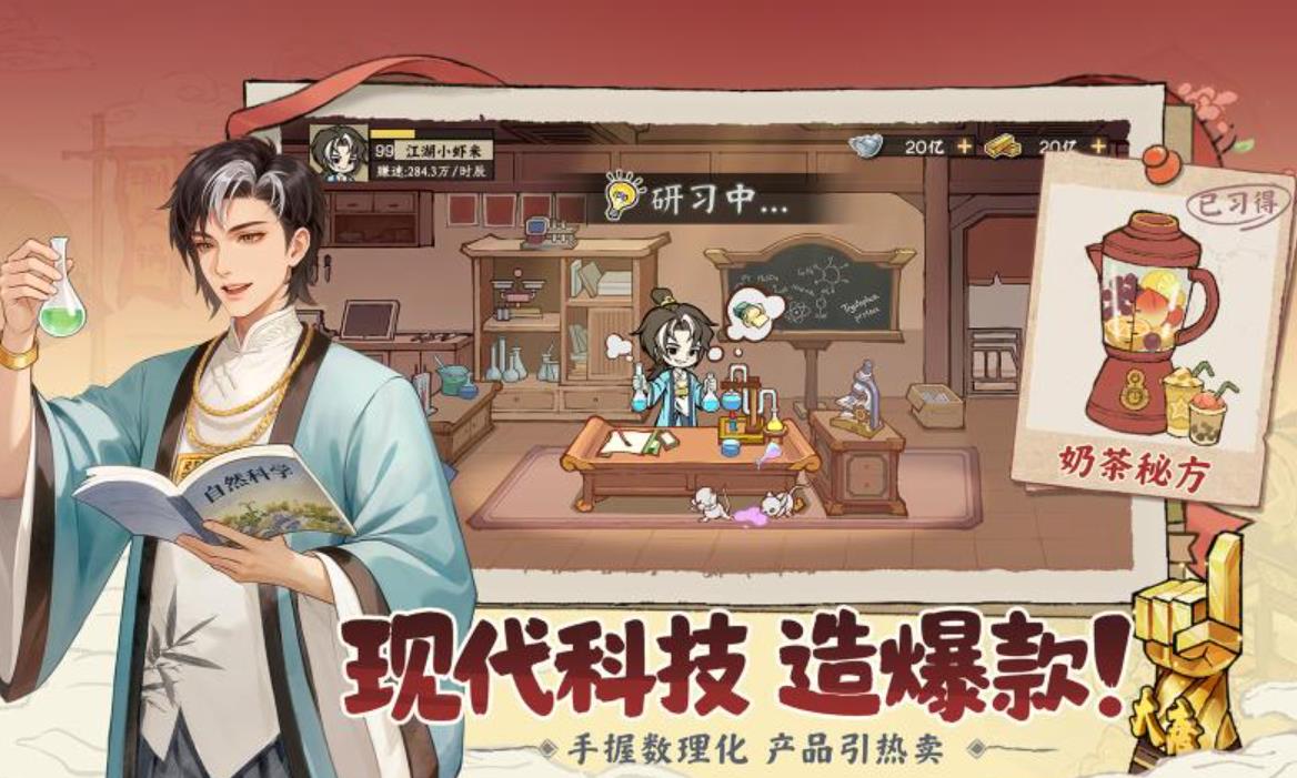 大店小二兑换码怎么用？附最新可用礼包码汇总_图片1