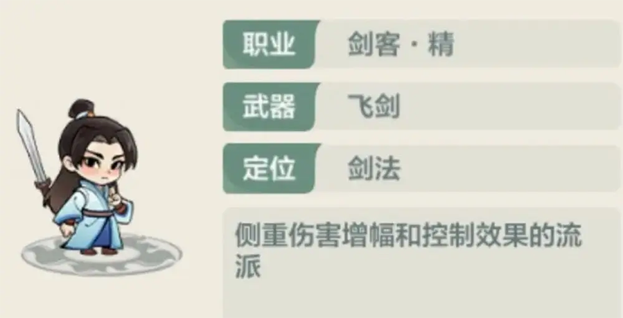10 剑客.s.png