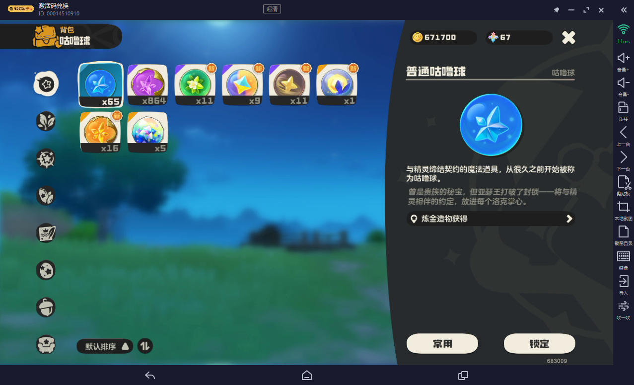 洛克王国世界/草系徽章试炼机制详解_图片1 洛克王国世界/草系徽章试炼机制详解_图片1