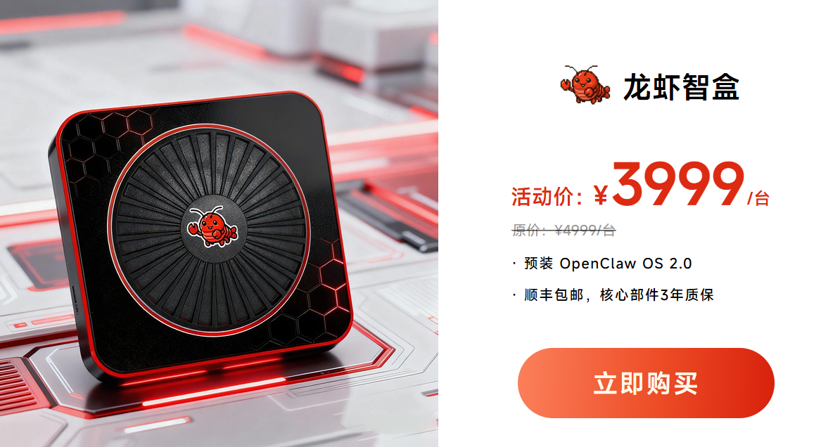 OpenClaw最佳搭档，ClawdBox让小白也能安全快速“养龙虾”_图片1