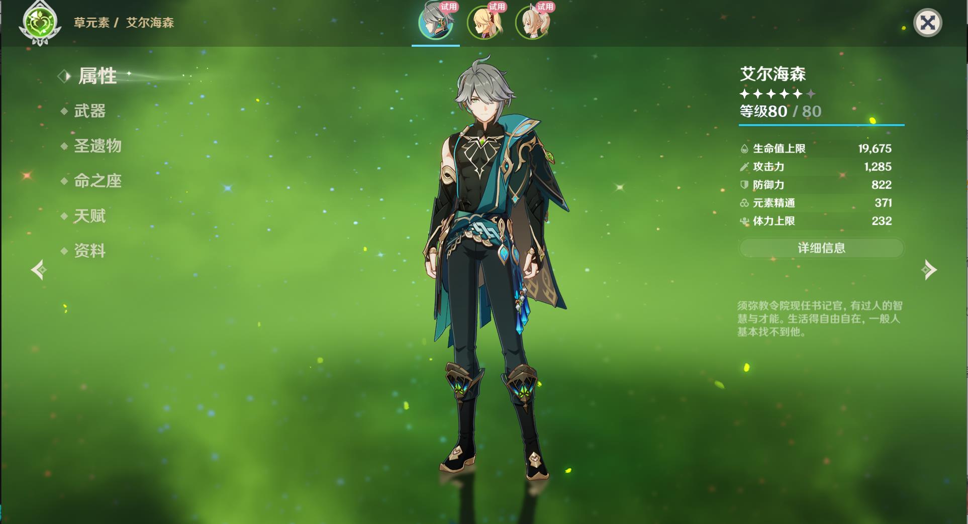 原神角色强度排行/最新五星角色排名/培养优先度_图片2 原神角色强度排行/最新五星角色排名/培养优先度_图片2