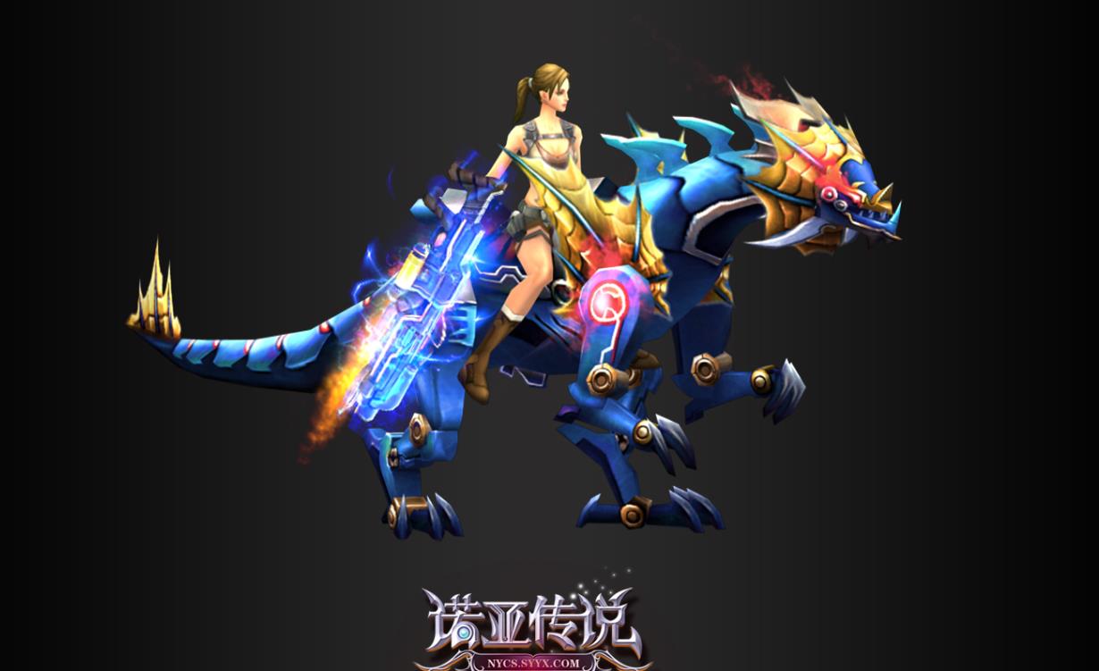 诺亚传说坐骑一览表/价格/获得/强化技巧_图片1