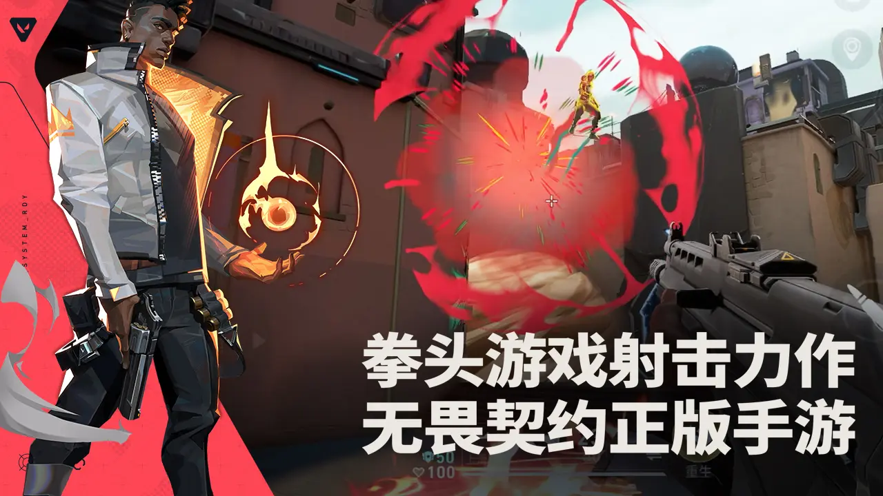 无畏契约手游模式分析无畏契约源能行动玩法模式有哪几种？