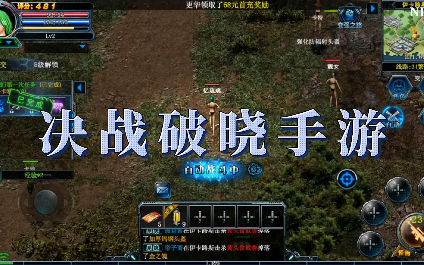 决战破晓怎么玩新手教程_图片2