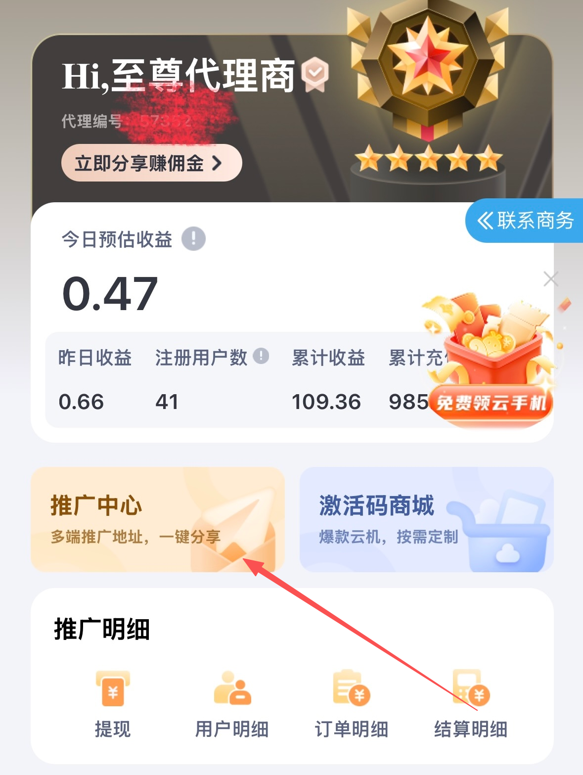 推广方式_图片3