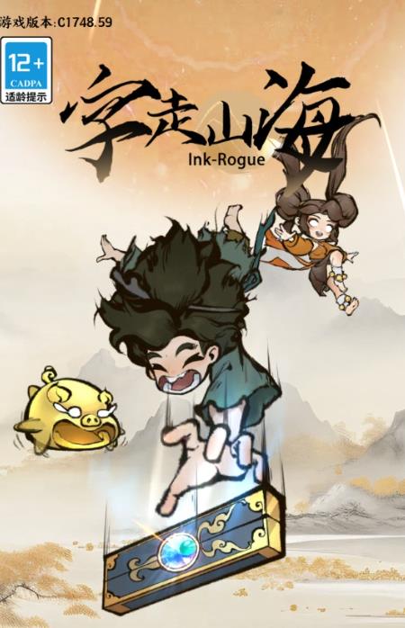 字走山海怎么玩？火球流与雷电流终极玩法解析_图片1