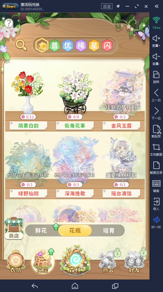 织梦森林村庄怎么升星｜繁荣度建筑任务详解