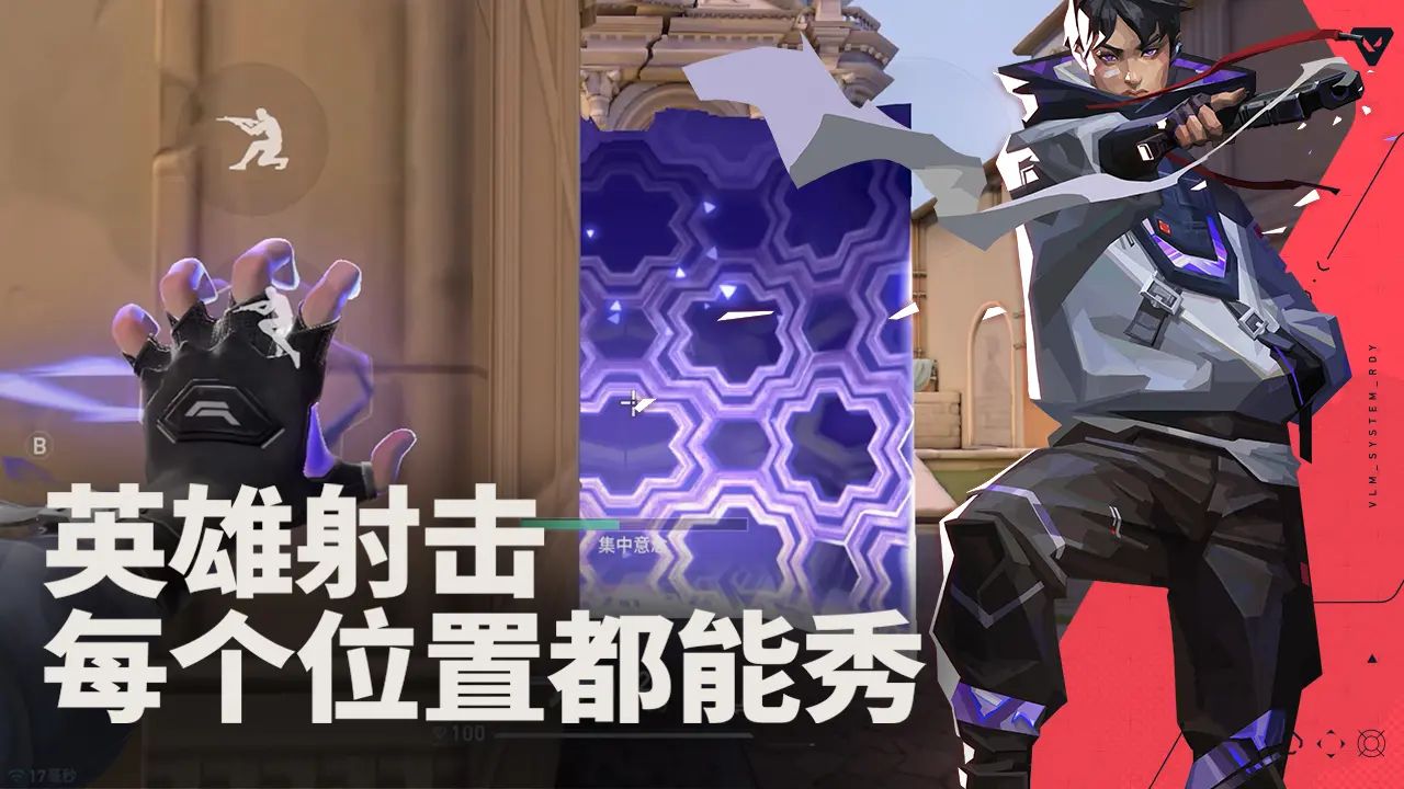 无畏契约手游模式分析无畏契约源能行动玩法模式有哪几种？