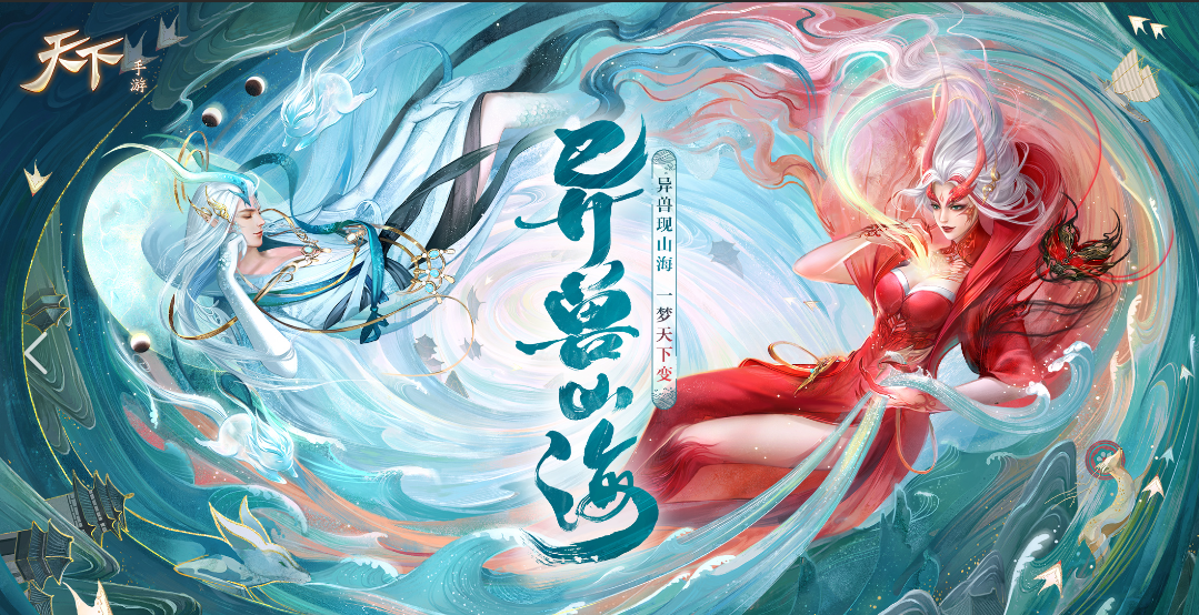 《山海经异兽录》手游白虎/狴犴/蚩尤后期能用吗_图片1 《山海经异兽录》手游白虎/狴犴/蚩尤后期能用吗_图片1