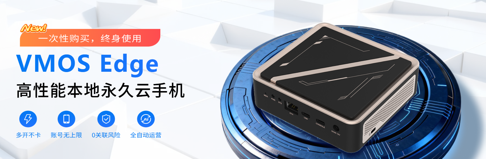 云手机哪个好，便宜又好用的云手机推荐_图片3