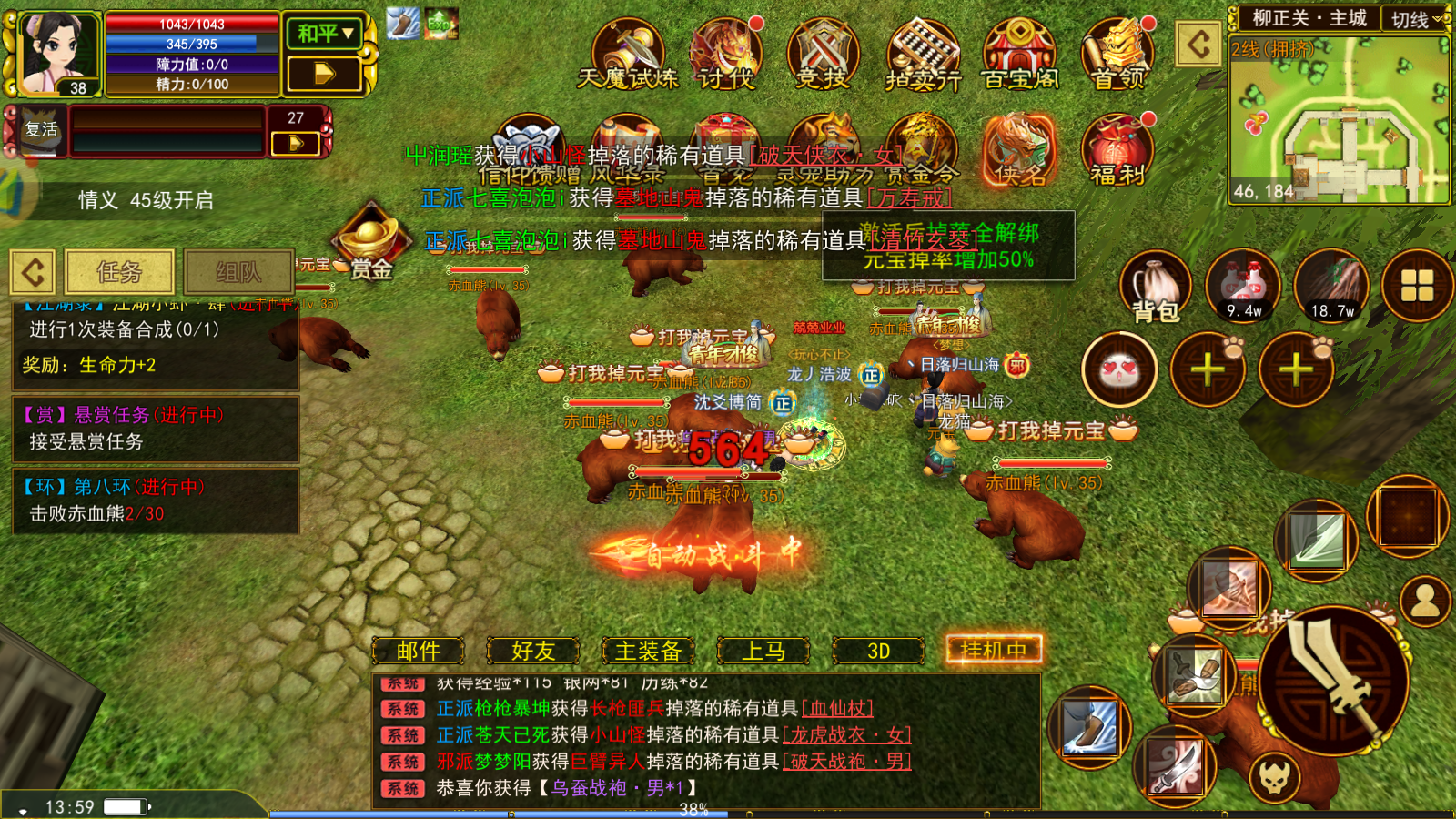 《热江赏金版》宝珠搭配全攻略_图片1