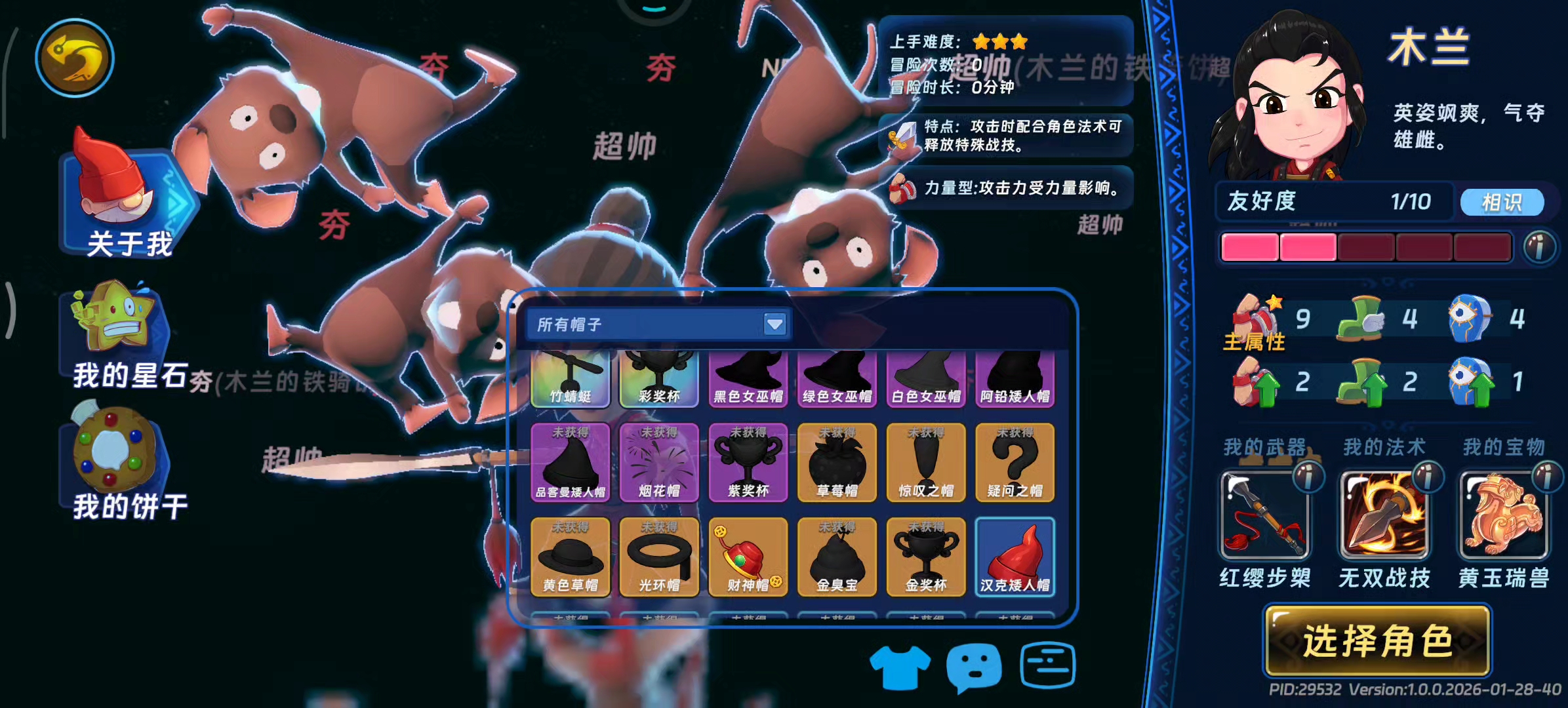 《汉克旅店》英雄选择攻略/最厉害三个英雄_图片1 《汉克旅店》英雄选择攻略/最厉害三个英雄_图片1