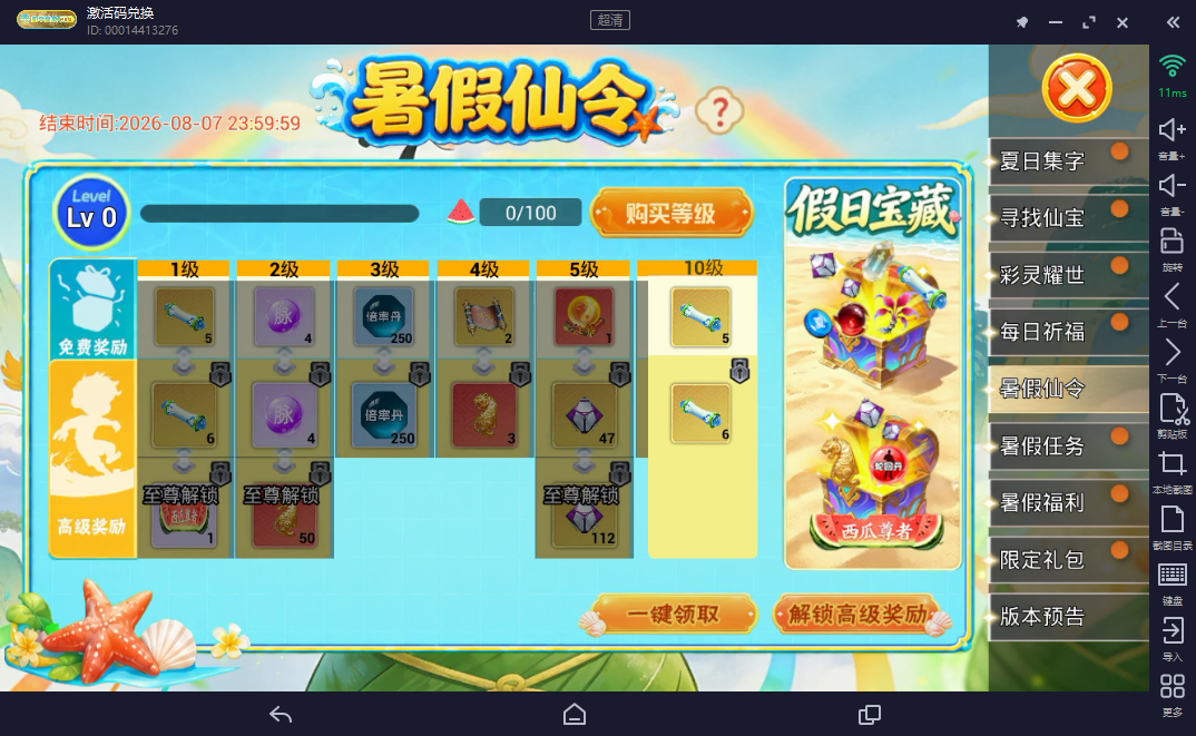 和平精英吃丹修仙天赋加点与境界突破攻略