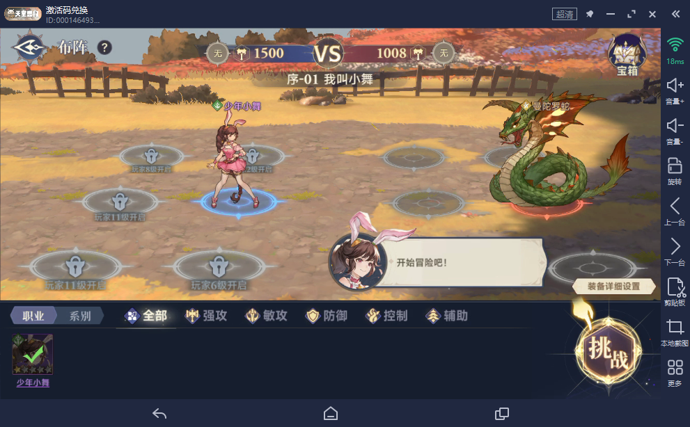 斗罗大陆逆转时空|PVP 竞技场上分攻略_vmos_图片2 斗罗大陆逆转时空|PVP 竞技场上分攻略_vmos_图片2