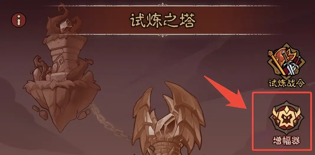 《英雄没有闪》试炼之塔秘法师火球流爬塔全攻略_图片1 《英雄没有闪》试炼之塔秘法师火球流爬塔全攻略_图片1