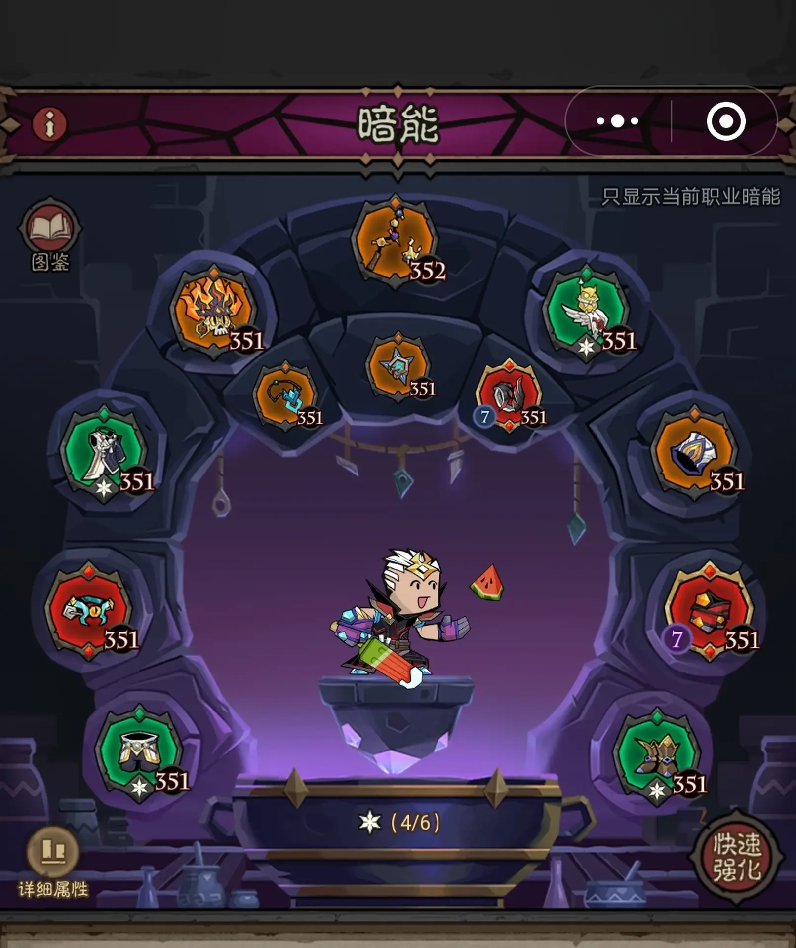 《英雄没有闪》秘法师技能搭配全攻略_图片1 《英雄没有闪》秘法师技能搭配全攻略_图片1