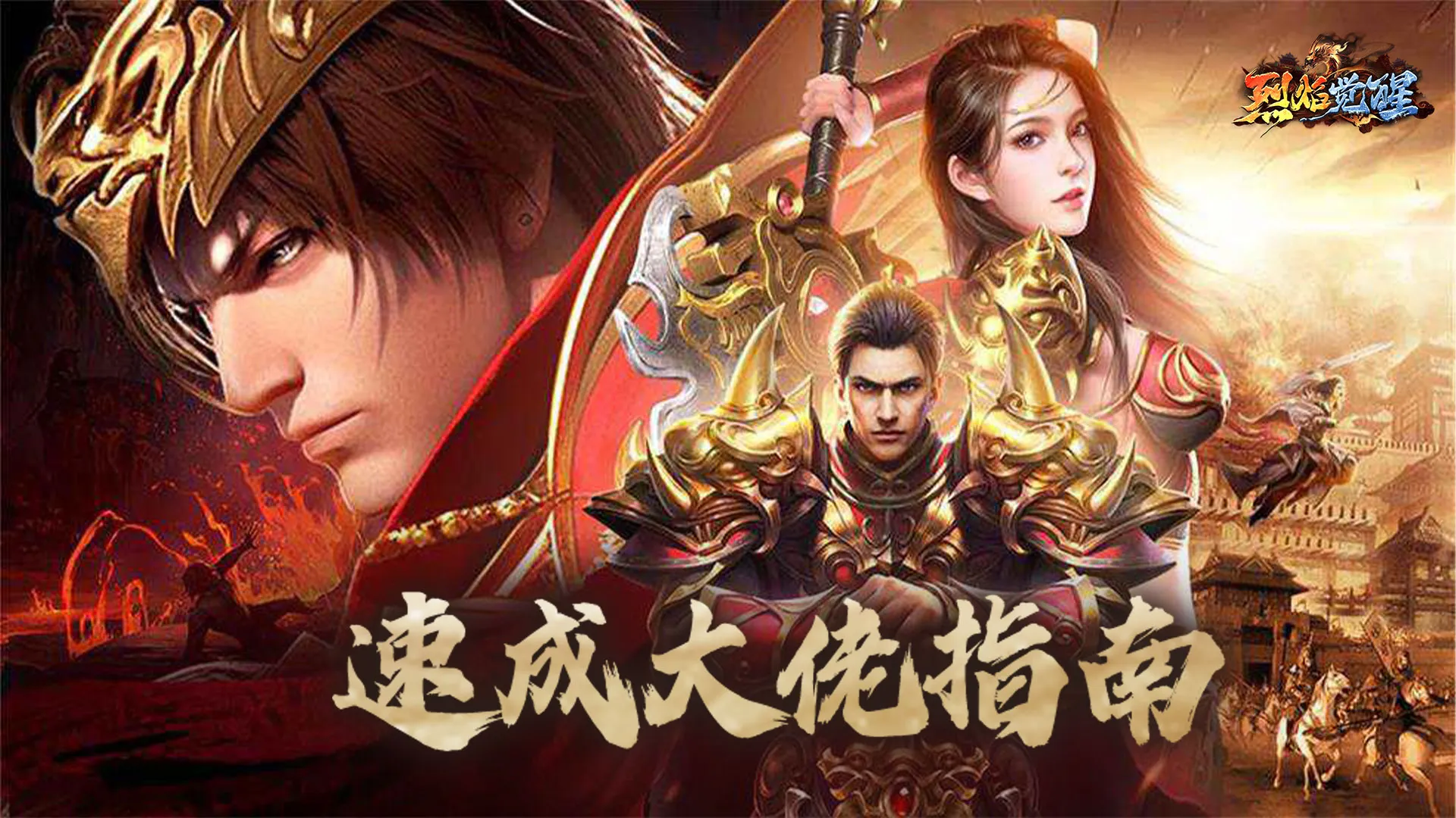 《烈焰觉醒》装备获取/价格/爆率/附魔攻略_图片1