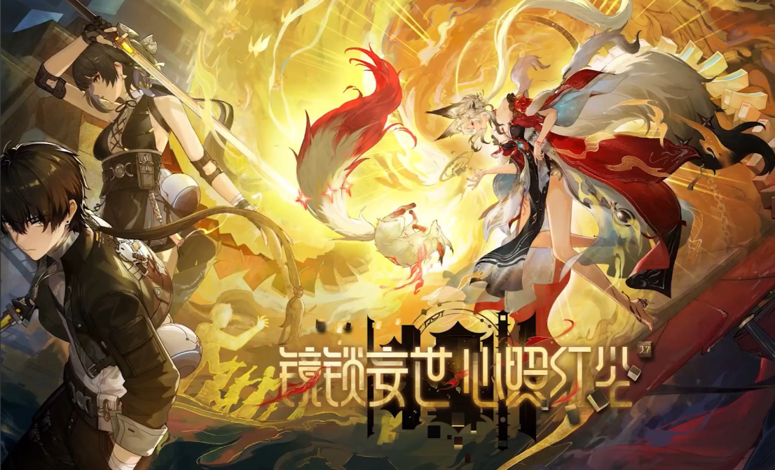 鸣潮 3.7 版本 up 角色安排一览!鸣潮 3.7 心与锁暝抽卡建议详解_图片2 鸣潮 3.7 版本 up 角色安排一览!鸣潮 3.7 心与锁暝抽卡建议详解_图片2