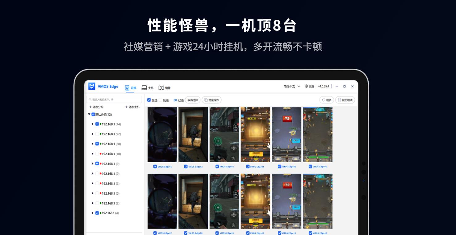 内存价格暴涨后，VMOS Edge成手游工作室多开首选，性价比凸显！_图片2