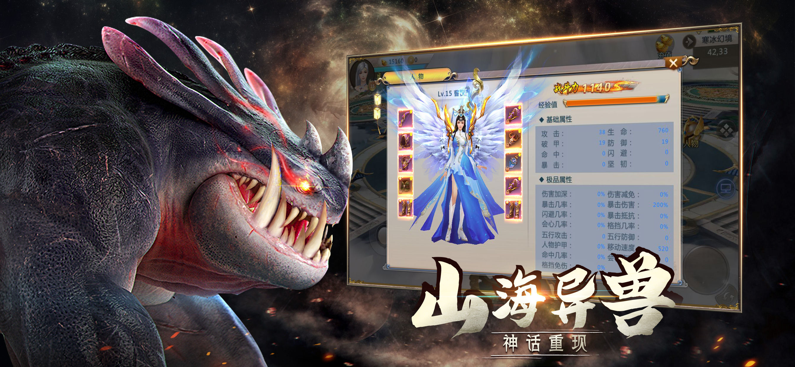 《山海经异兽录》万神殿攻略一览表_图片1 《山海经异兽录》万神殿攻略一览表_图片1