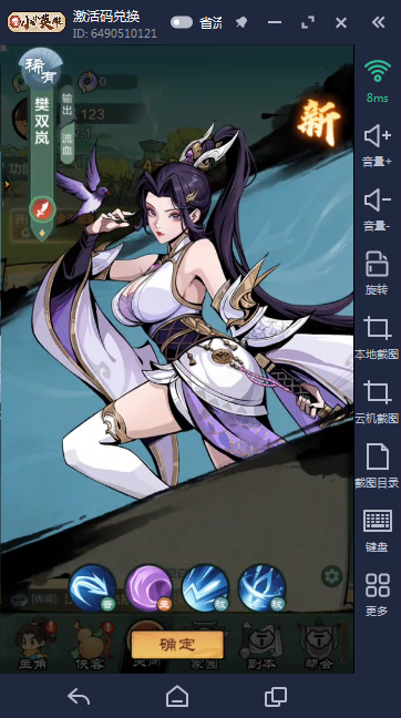 小小英雄VMOS云手机10.png
