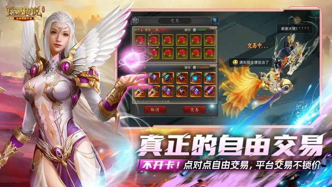 诺亚传说手游怎么赚人民币/能挣人民币吗_图片1