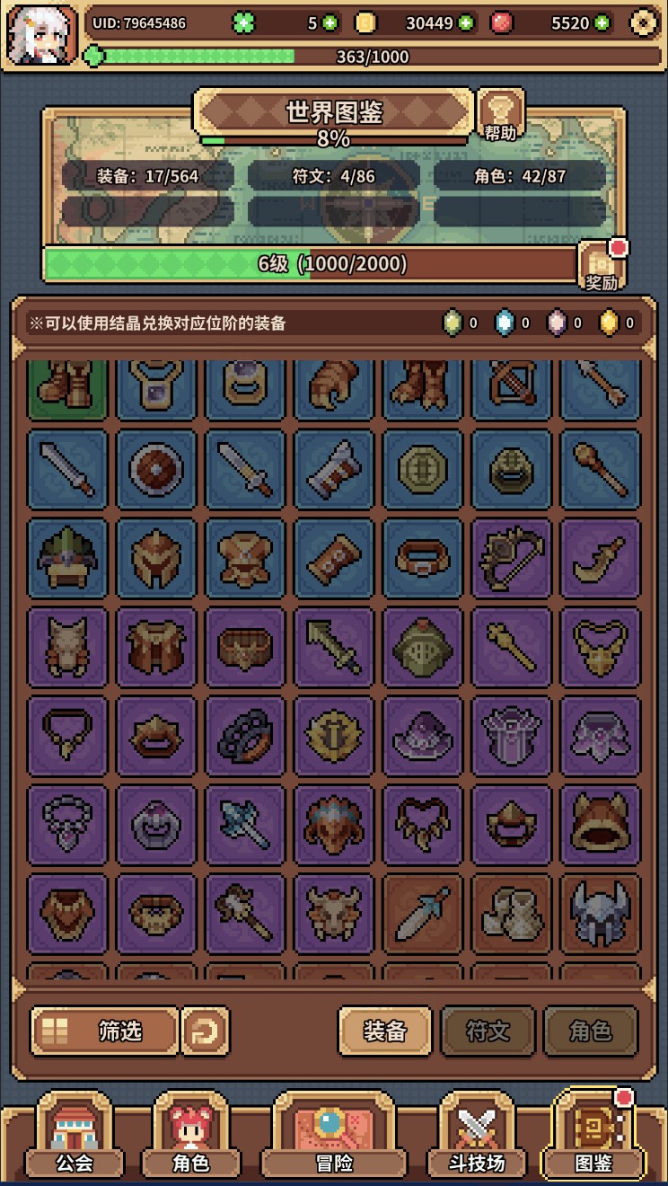 《幻想少女公会》新手入坑完全攻略：从零开始轻松开荒_图片1