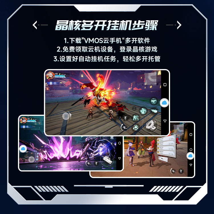 晶核挂机_03.jpg