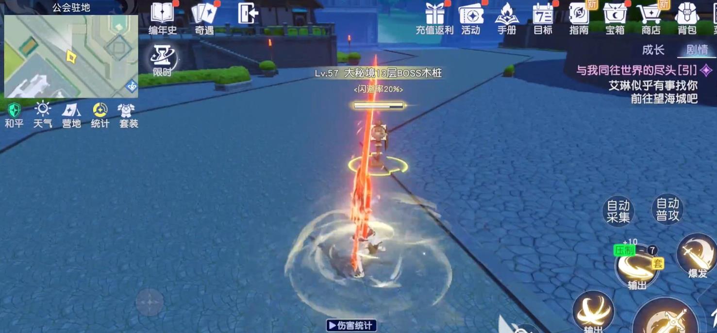 《悠星大陆》手游多开攻略：用VMOS云手机实现躺平式挂机_图片1