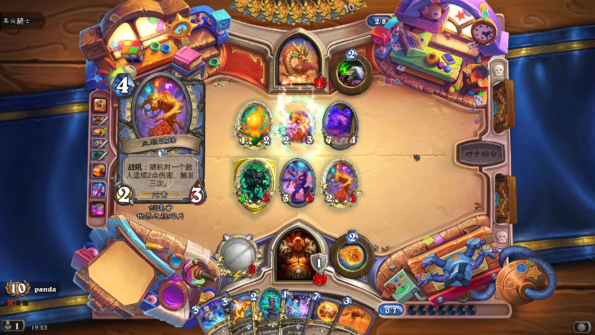 炉石传说竞技场职业胜率/卡牌评分/奖励一览表_图片1