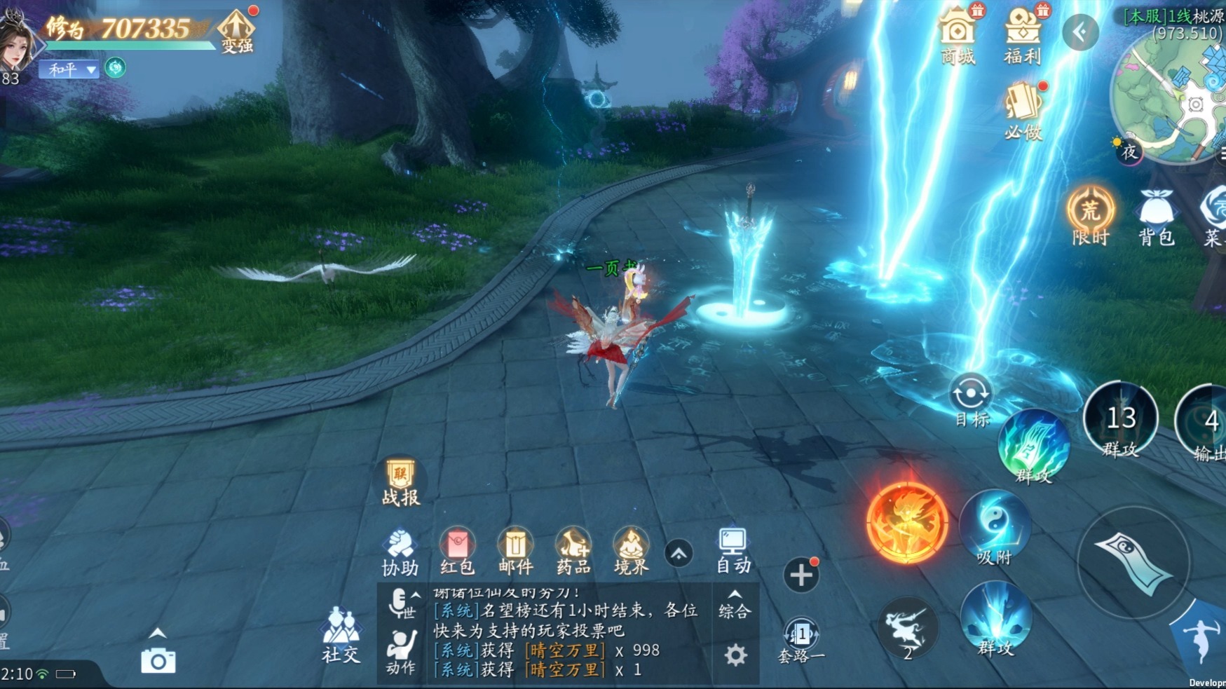 《仙遇》手游零氪能玩吗？零氪职业选择与长期养成攻略！_图片1