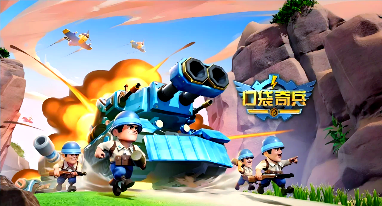 口袋奇兵军级价格表/天赋升级明细表/空军最强阵容_图片1