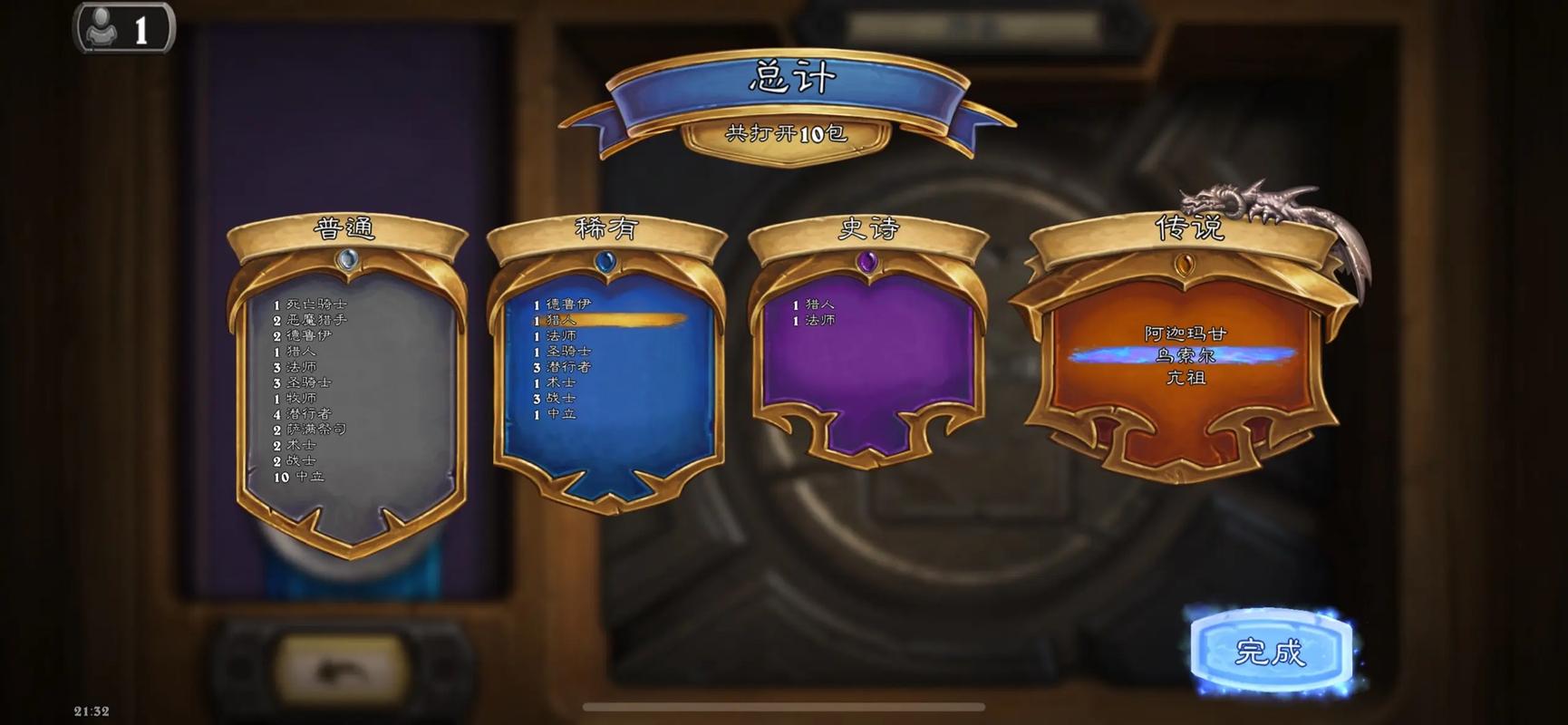 炉石传说打金模式在哪/打什么金币多/打金攻略/出金概率_图片1