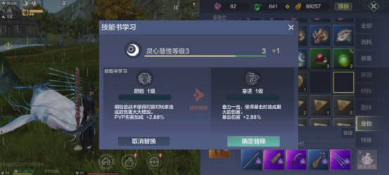 妄想山海专属猛宠打造计划，爱宠快速提升攻略