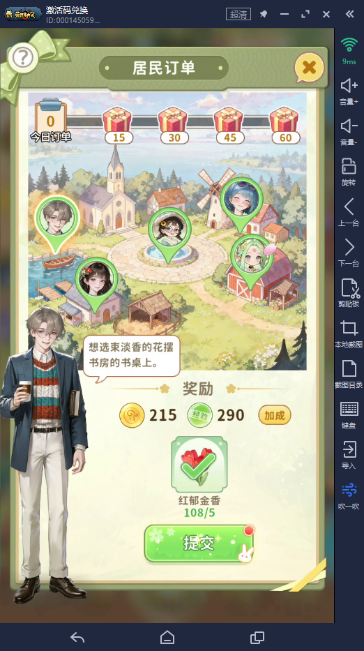 织梦森林双生种植怎么玩｜搭配养护收获技巧