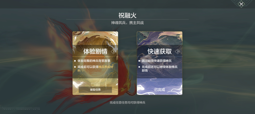 妄想山海【南岛剧情】南岛新主线、支线任务怎么做？无剧透放心看！