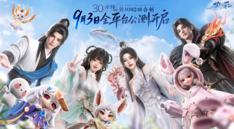 梦幻新诛仙:轻享9月3日公测来袭|四大门派八流派全解析_图片1 梦幻新诛仙:轻享9月3日公测来袭|四大门派八流派全解析_图片1