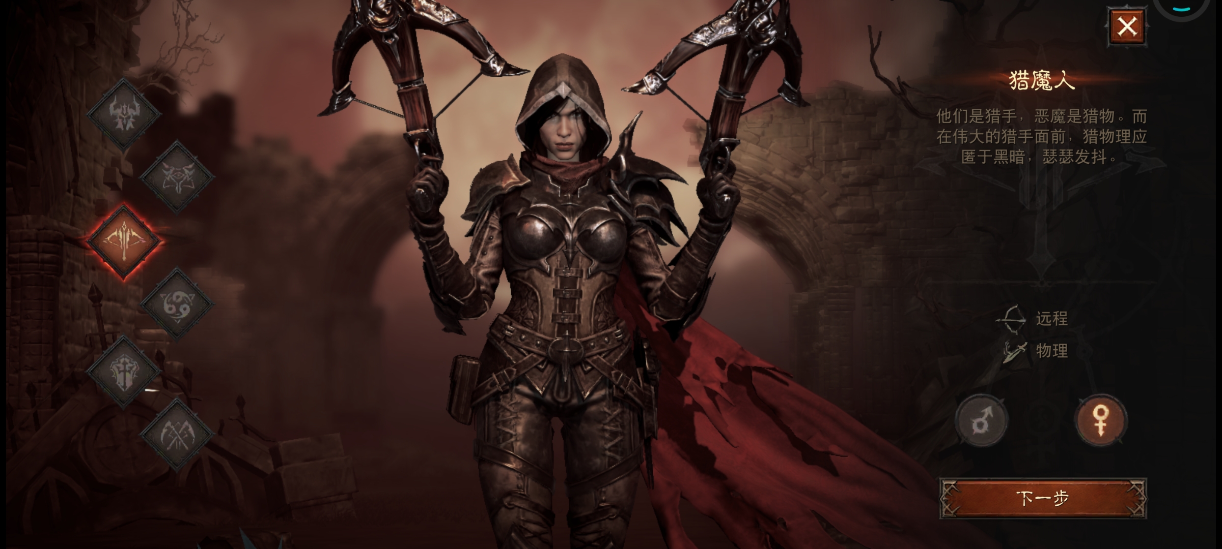 暗黑破坏神不朽开荒职业推荐，哪个职业刷怪/刷图快_图片1