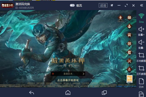 暗黑破坏神不朽职业推荐/职业技能介绍/传世属性_图片1