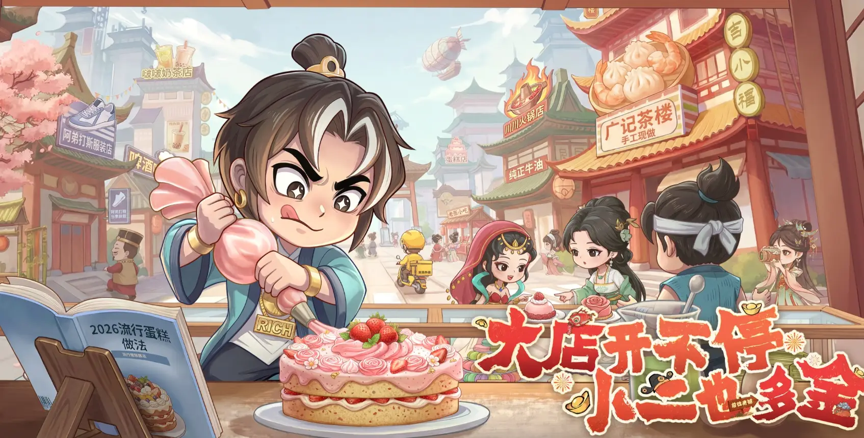 《大店小二》门客培养全攻略：从入门到精通，零氪也能玩得转！_图片1